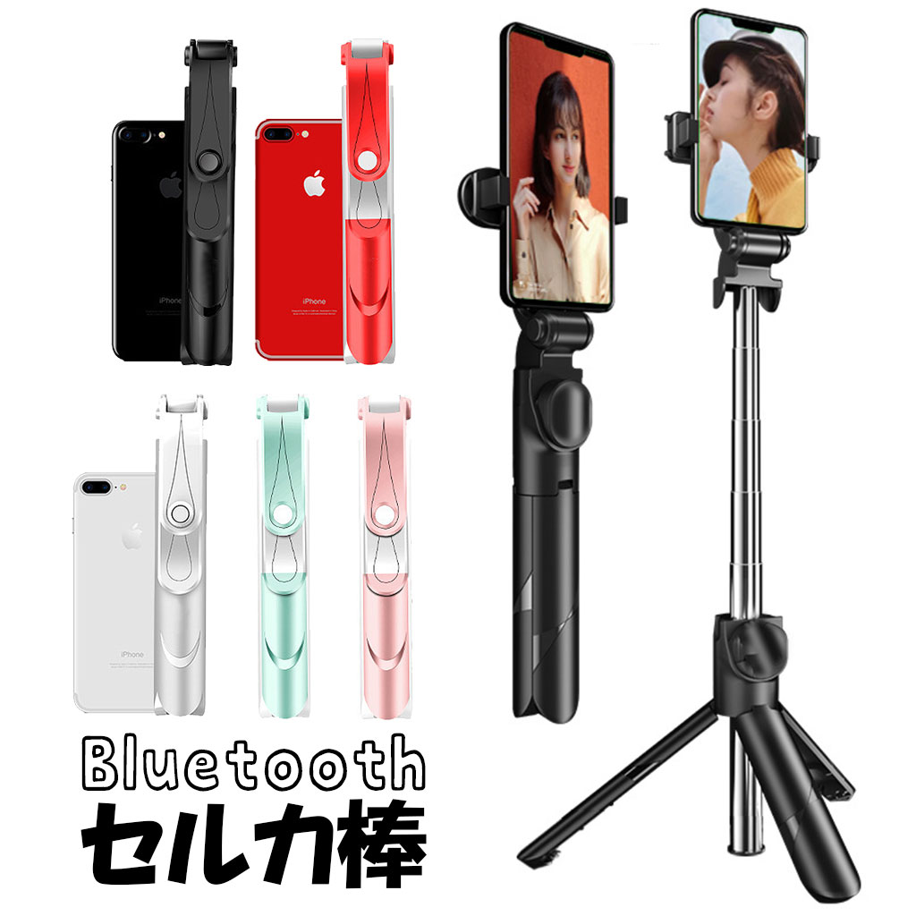 楽天市場】自撮り 三脚 スイッチの通販