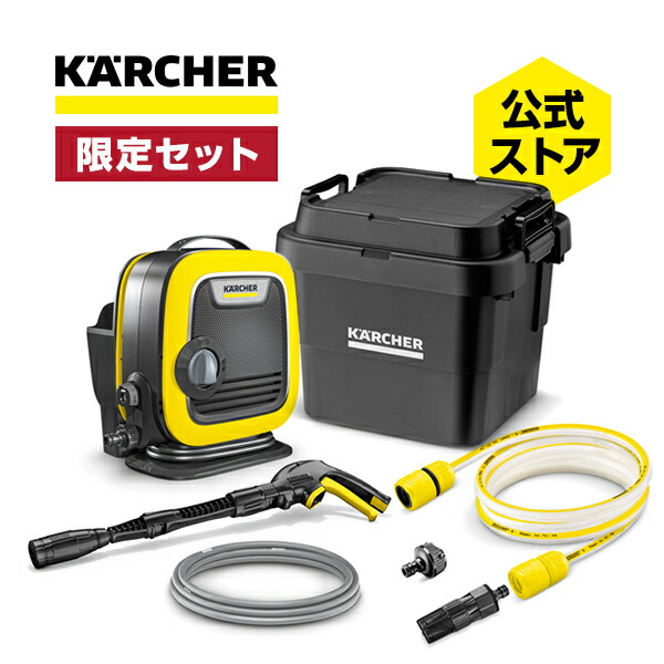 楽天市場】ケルヒャー 高圧洗浄機 k mini 1.600-050.0の通販