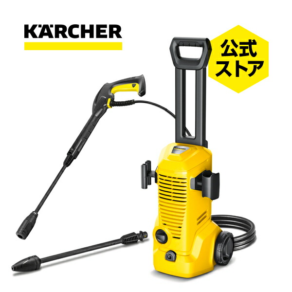楽天市場】【公式】ケルヒャー 高圧洗浄機 K 2 Upright （小型 軽量