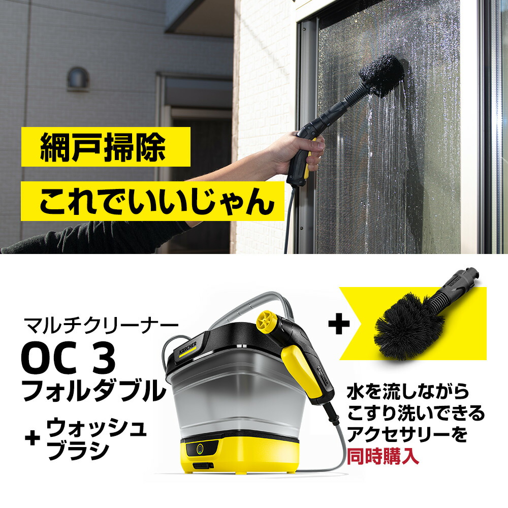 楽天市場】【公式】【TV放映 バケツのケルヒャー】OC 3 Foldable 定番