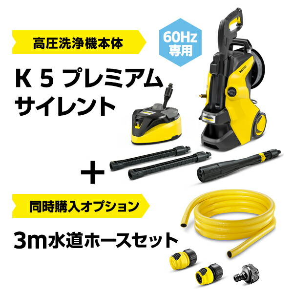 楽天市場】【公式】ケルヒャー 高圧洗浄機 K 5 プレミアム サイレント