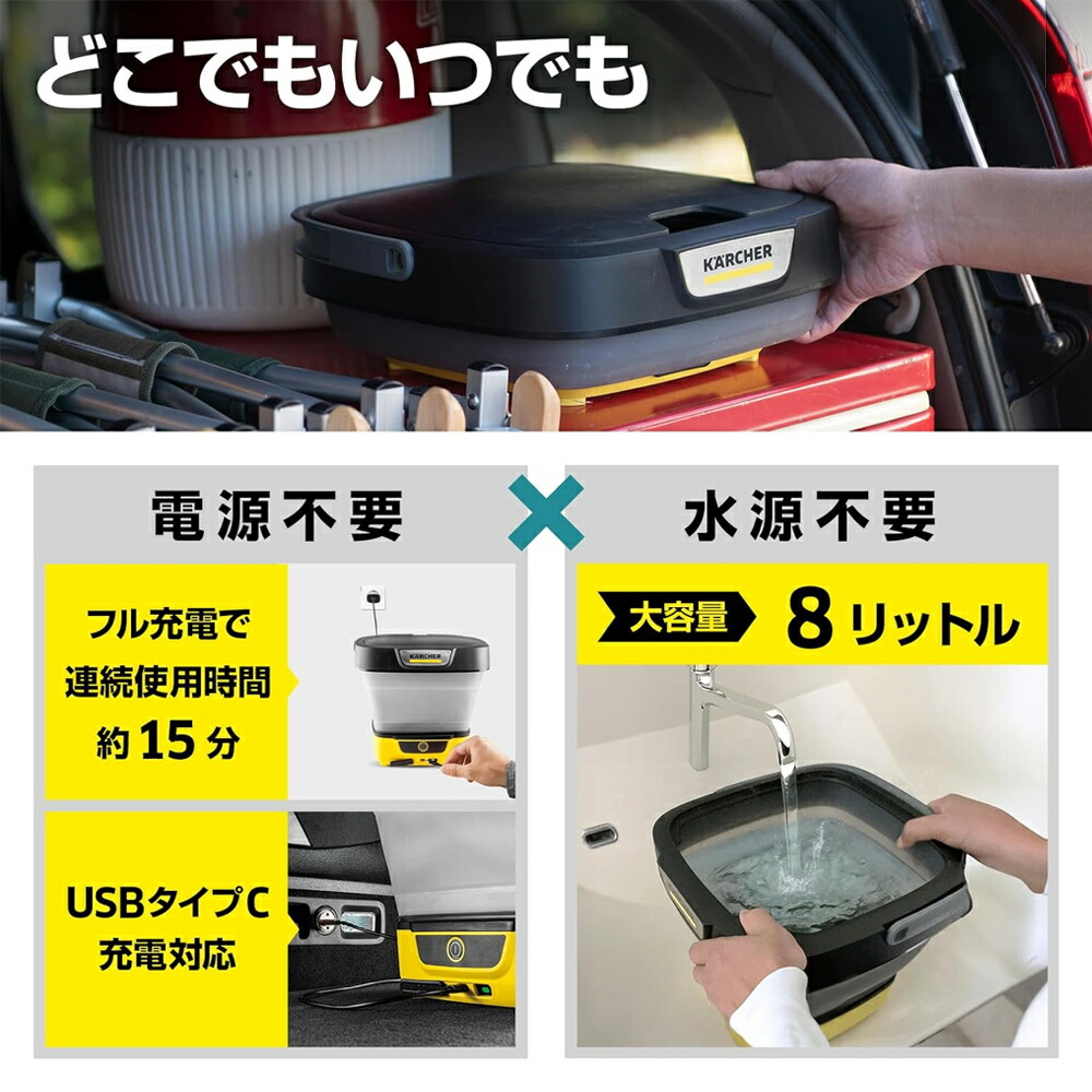 楽天市場】【公式】【TV放映 バケツのケルヒャー】OC 3 Foldable Black