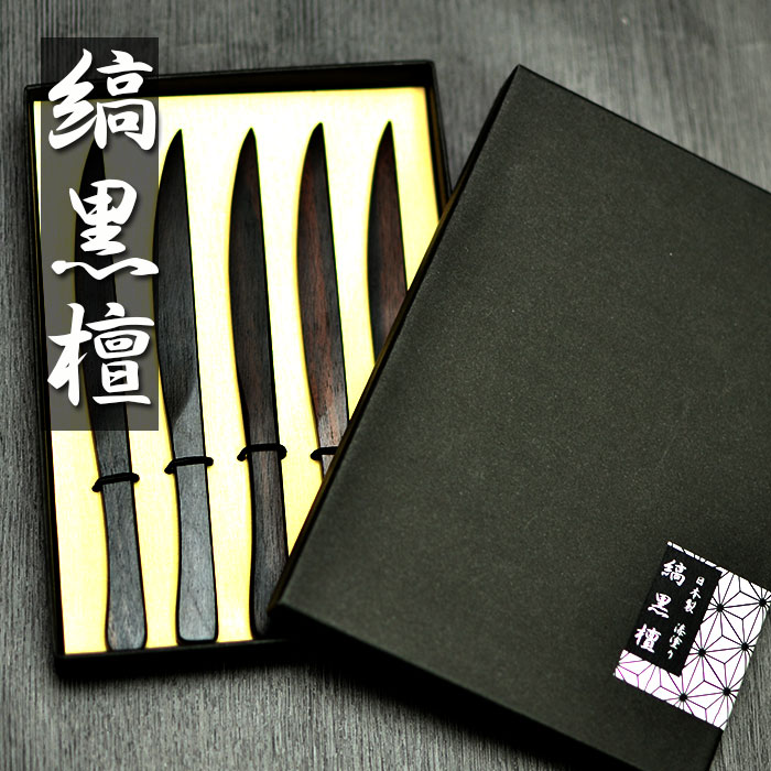 楽天市場】木製 日本製 漆塗り 縞黒檀 和菓子ナイフ 5本セット 箱入り