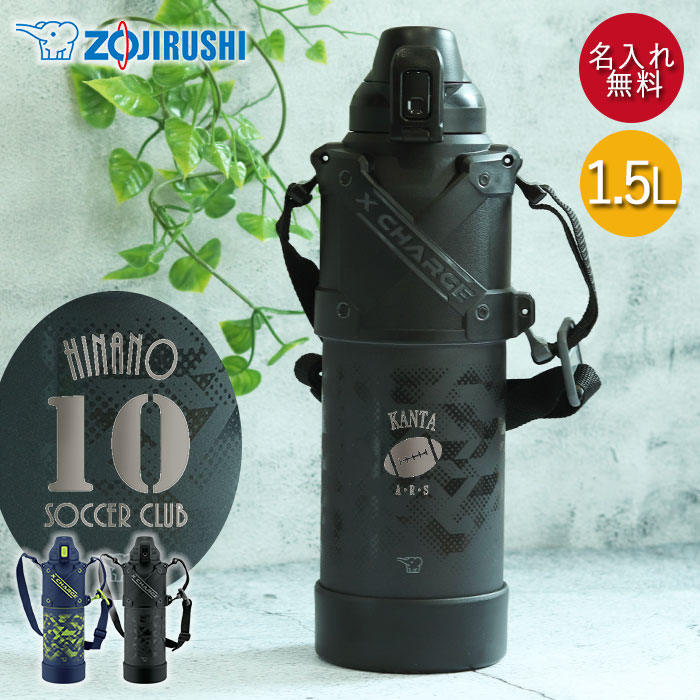 楽天市場】象印 名入れ 水筒 1.5リットル ステンレス クールボトル 1.5