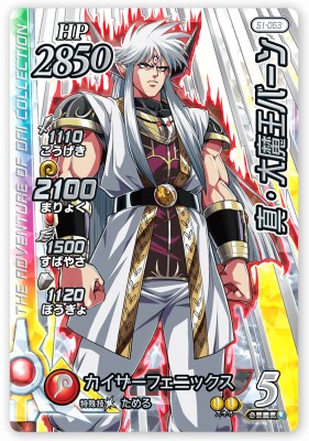 楽天市場】DQダイの大冒険 クロスブレイド S1-063 真・大魔王バーン