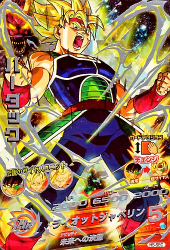 楽天市場】ドラゴンボールヒーローズ 第5弾 UR バーダック