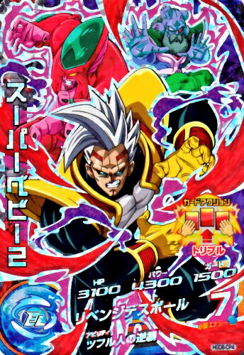 楽天市場】ドラゴンボールヒーローズ GDM6弾 CP スーパーベビー2
