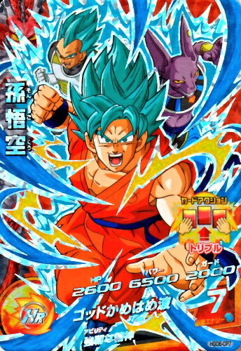 楽天市場】hgd7-35 孫悟空の通販