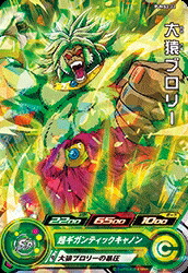 楽天市場】スーパードラゴンボールヒーローズ PUMS3-22 大猿ブロリー