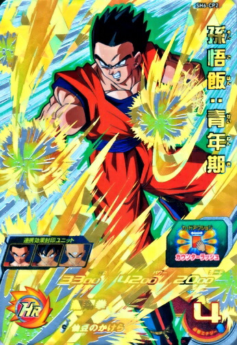 楽天市場】ドラゴンボールヒーローズ h6 cpの通販