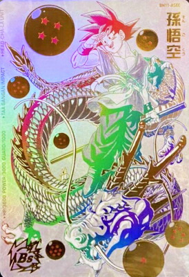 美品】スーパードラゴンボールヒーローズ bm11-sec3 孫悟空 2026年最新