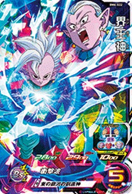 楽天市場】界王神の通販