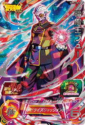 楽天市場】スーパードラゴンボールヒーローズ SBPSJ2-02 暗黒王フュー