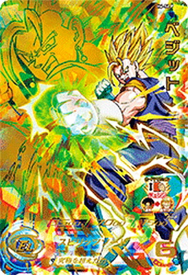 スーパードラゴンボールヒーローズ ドラゴンボールヒーローズ ベジット