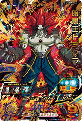 楽天市場】スーパードラゴンボールヒーローズ UGM9-064 UR 暗黒王