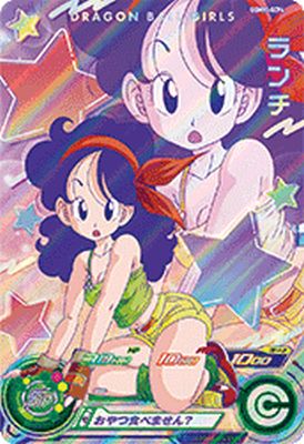 ugm10-gcp2 da チチ ドラゴンボール無印 天下一武道会ドラゴンボール