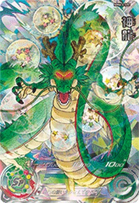 楽天市場】ドラゴンボールヒーローズ 神龍の通販