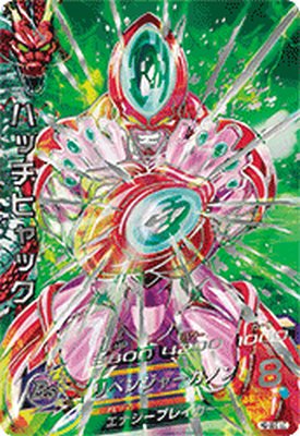 楽天市場】スーパードラゴンボールヒーローズ MM5-H2-SEC LC UR ハッチ