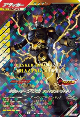 楽天市場】ガンバレジェンズ CX03-025 LR 仮面ライダークウガ