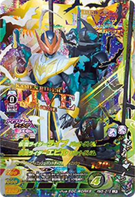 楽天市場】ガンバライジング RM5-016 LR 仮面ライダーライブ バット