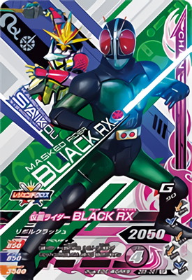 楽天市場】ガンバライジング ZB5-061 CP 仮面ライダーBLACK RX
