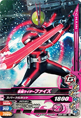 楽天市場】ガンバライジング 50th-020 N 仮面ライダーファイズ 【50th