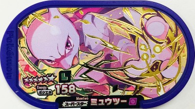 楽天市場】ポケモンメザスタ 【レガシータグ】 ミュウツー [☆6