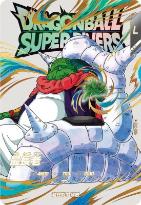 楽天市場】ドラゴンボールスーパーダイバーズ EX2-006 EXR 最長老 【2