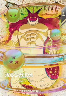 楽天市場】ポルンガの通販