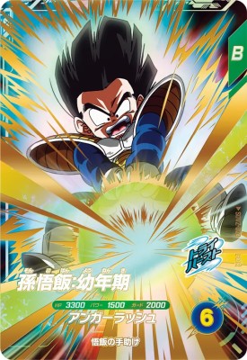PSA10 ドラゴンボール ダイバーズ SDV1-005 パラレル 孫悟飯 スーパー