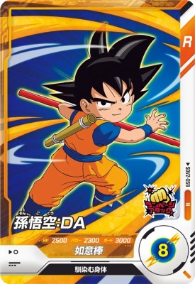 ドラゴンボールスーパーダイバーズ sdv2-056 sdv3-059 ドラゴンボール