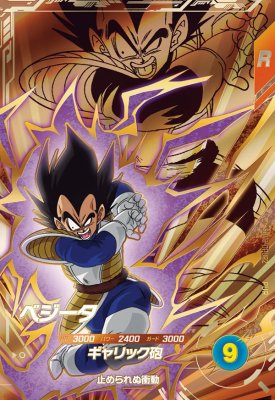 楽天市場】ドラゴンボール ダイバーズ sdv8の通販