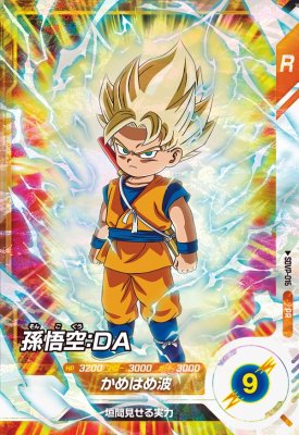 ドラゴンボールダイバーズSDVP‐022孫悟空 ドラゴンボールダイバーズ