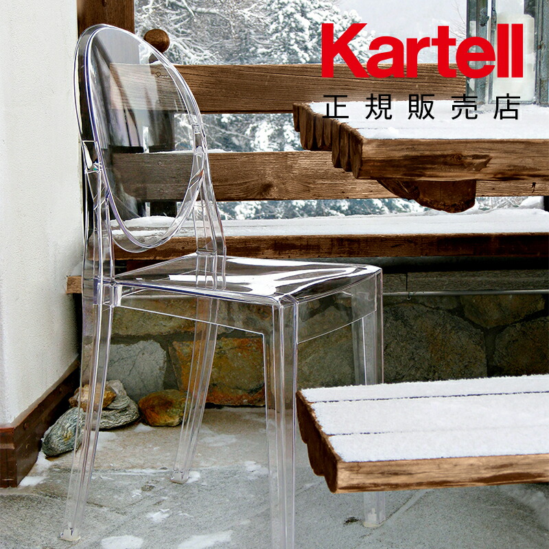 楽天市場】【Kartell カルテル 正規販売店】 チェア 椅子 ダイニング