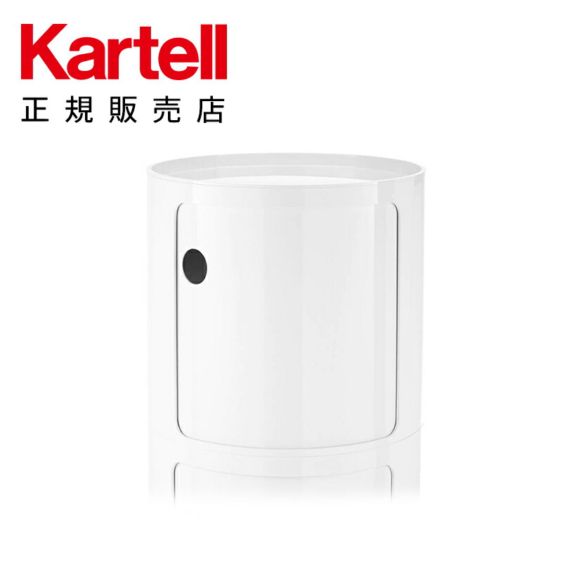 楽天市場】Kartell（カルテル） コンポニビリ2段 ホワイトの通販