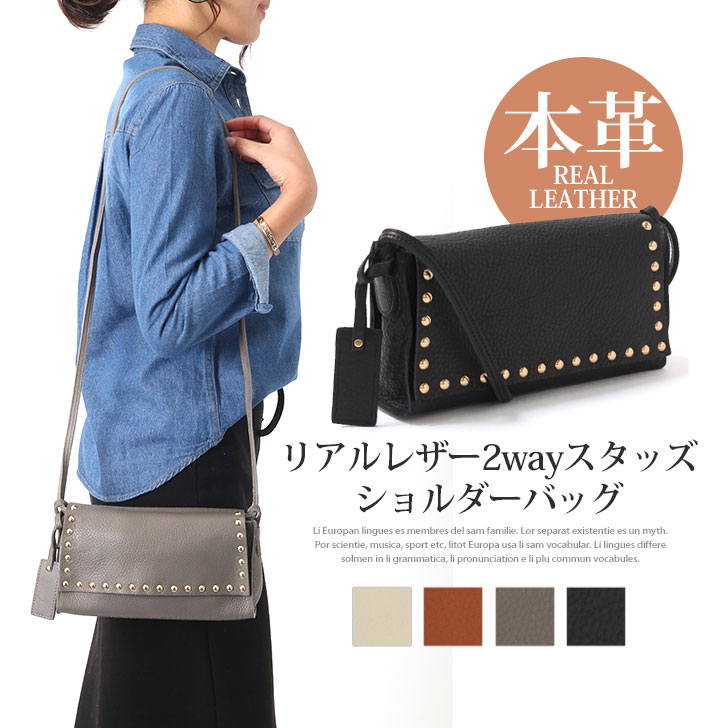 楽天市場】送料無料 2wayリアルレザースタッズショルダーバッグ