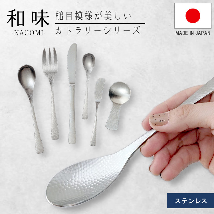 楽天市場】スプーン フォーク ナイフ バターナイフ 茶葉スプーン 日本