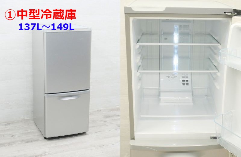 楽天市場】☆国内製高年式☆選べる☆ 冷蔵庫 洗濯機 中古品 セット