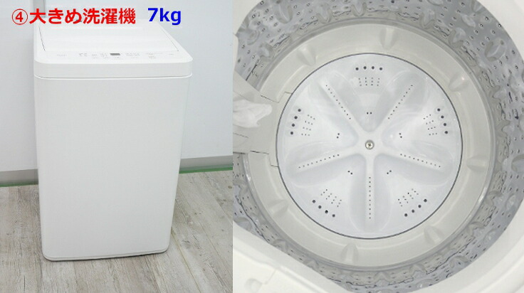 楽天市場】☆選べる高年式☆ 中古家電 2点セット [ 冷蔵庫 洗濯機