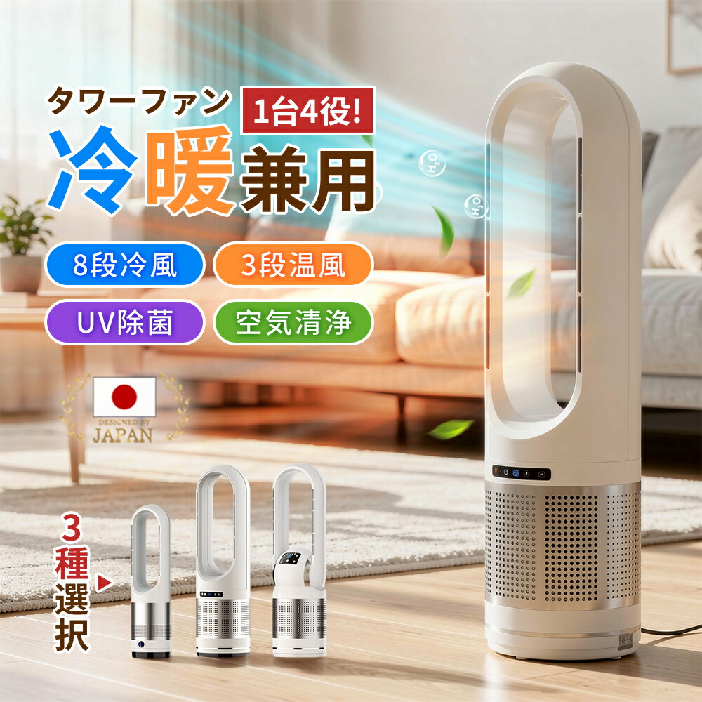 楽天市場】＼クーポンで6,980円／セラミックヒーター タワーファン