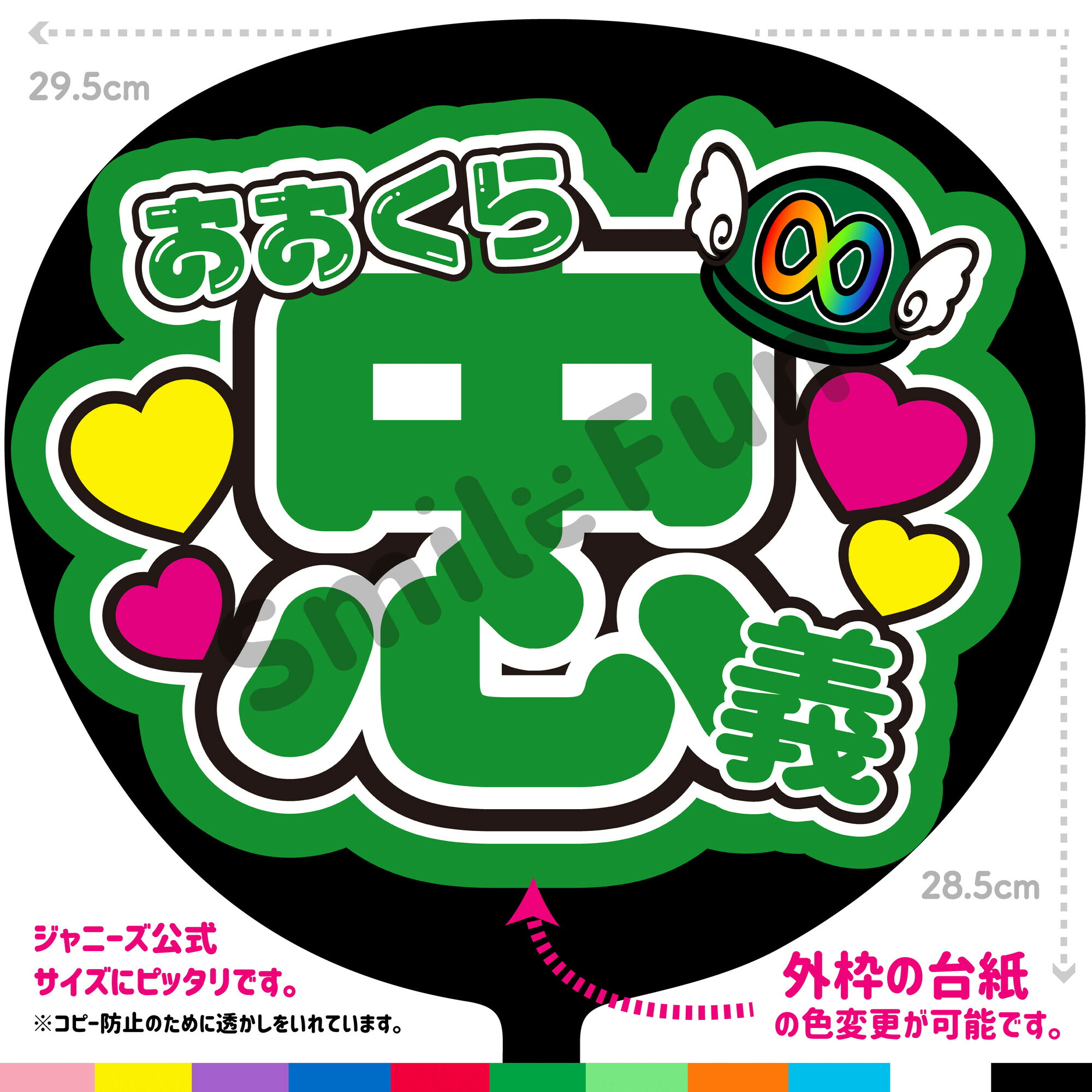 楽天市場】【カット済みうちわ文字】関ジャニ∞「おおくら忠義」 大倉