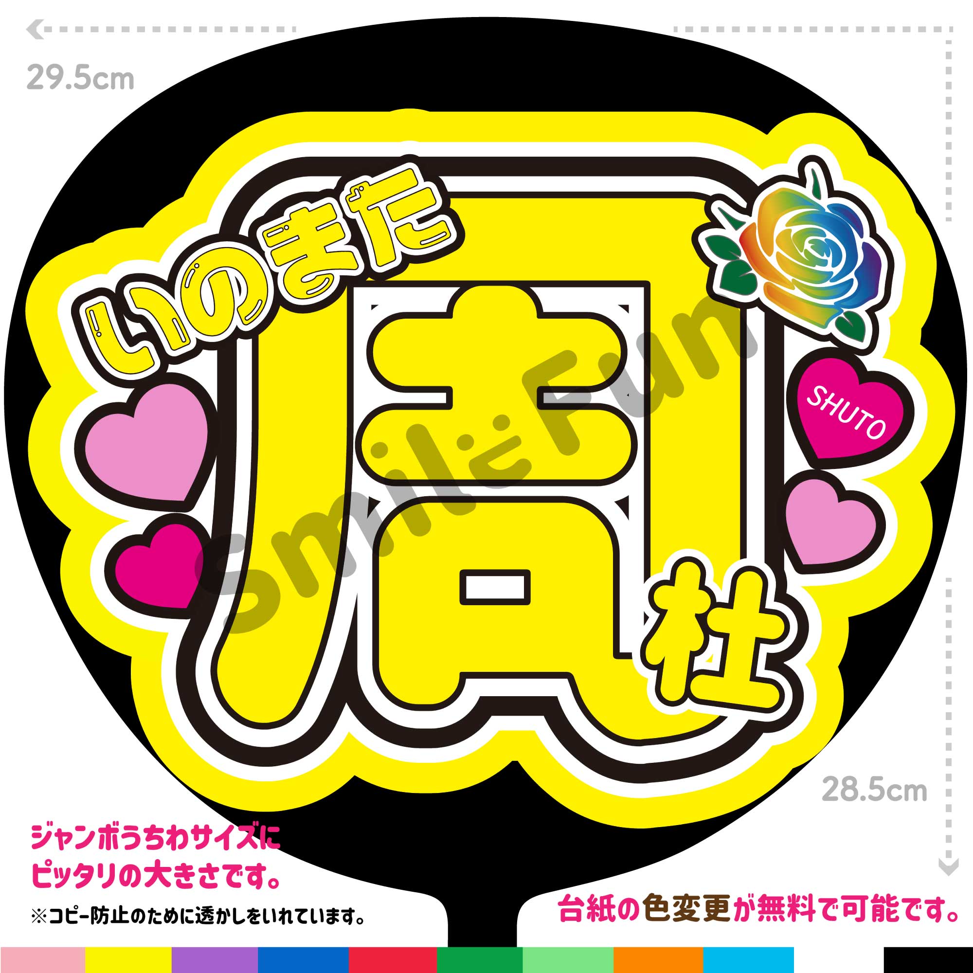 楽天市場】【カット済みうちわ文字】timelesz「いのまた周杜」うちわ