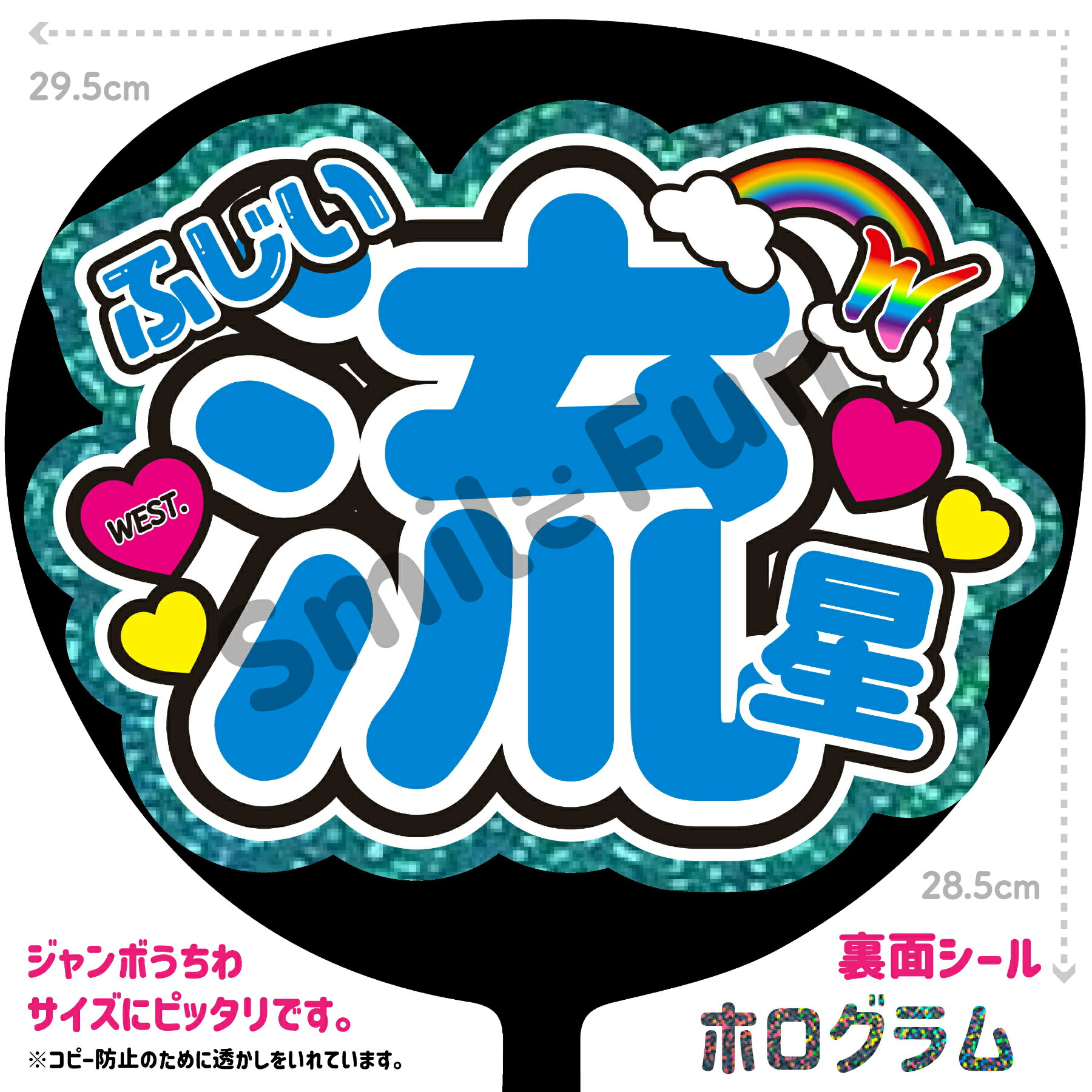 楽天市場】ぷっくり推しうちわ文字ステッカー 推し活グッズ ステッカー