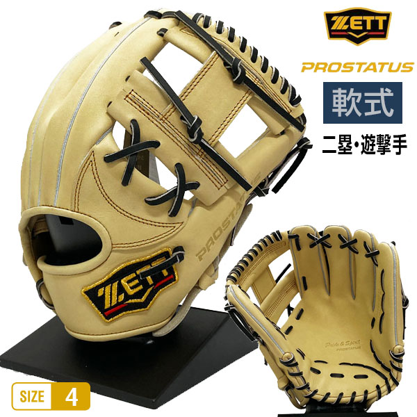 ZETT プロステイタス 内野(二遊間) 軟式グローブ ZETT プロステイタス