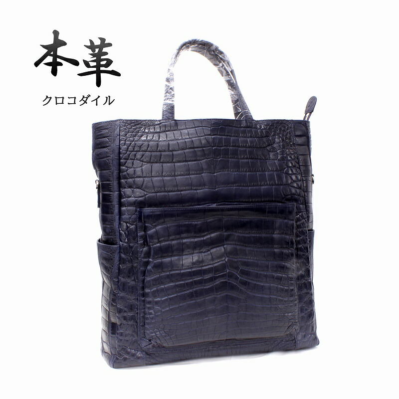 楽天市場】クロコダイル メンズ レディース 本革バッグ ワニ革 2way