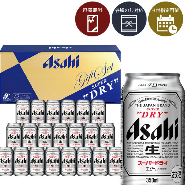 楽天市場】【送料無料】 [AS-5N]アサヒ スーパードライ缶ビールセット