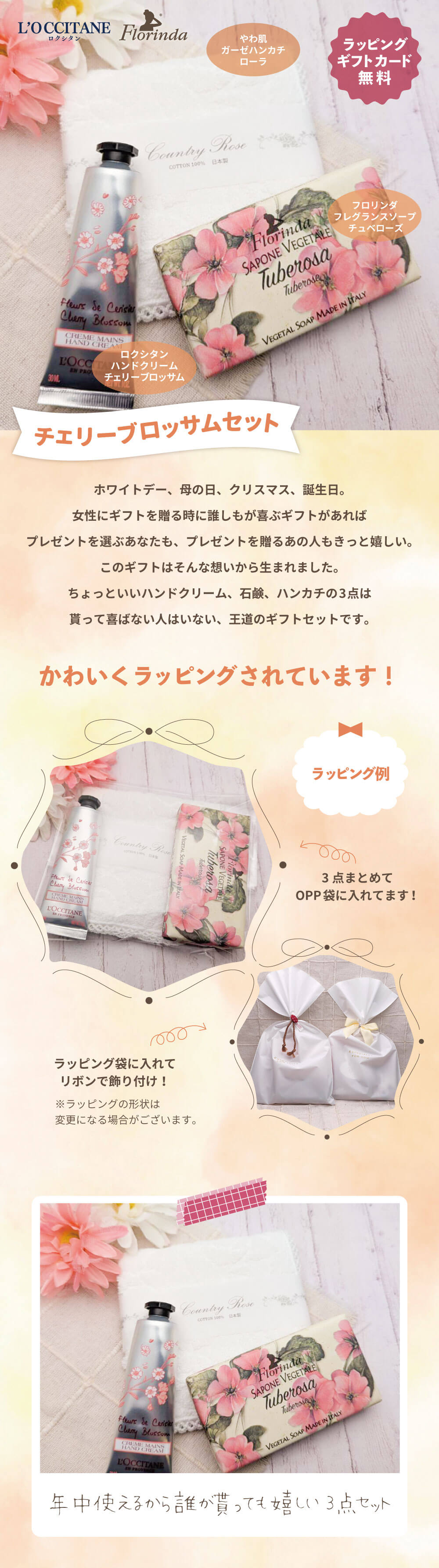 楽天市場】【メール便で送料無料(3cm)】[ラッピング済セット