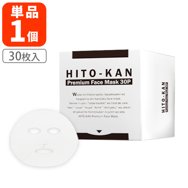 楽天市場】【送料無料】Stay Free HITO-KAN プレミアム フェイスマスク
