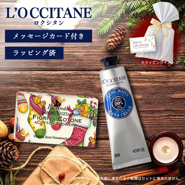 楽天市場】ロクシタン（原産国/製造国イタリア）（美容・コスメ・香水