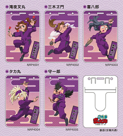 楽天市場】忍たま乱太郎 ICパスケース【四年生】 : 河島製作所 楽天市場店